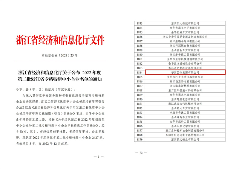 专精特新.jpg
