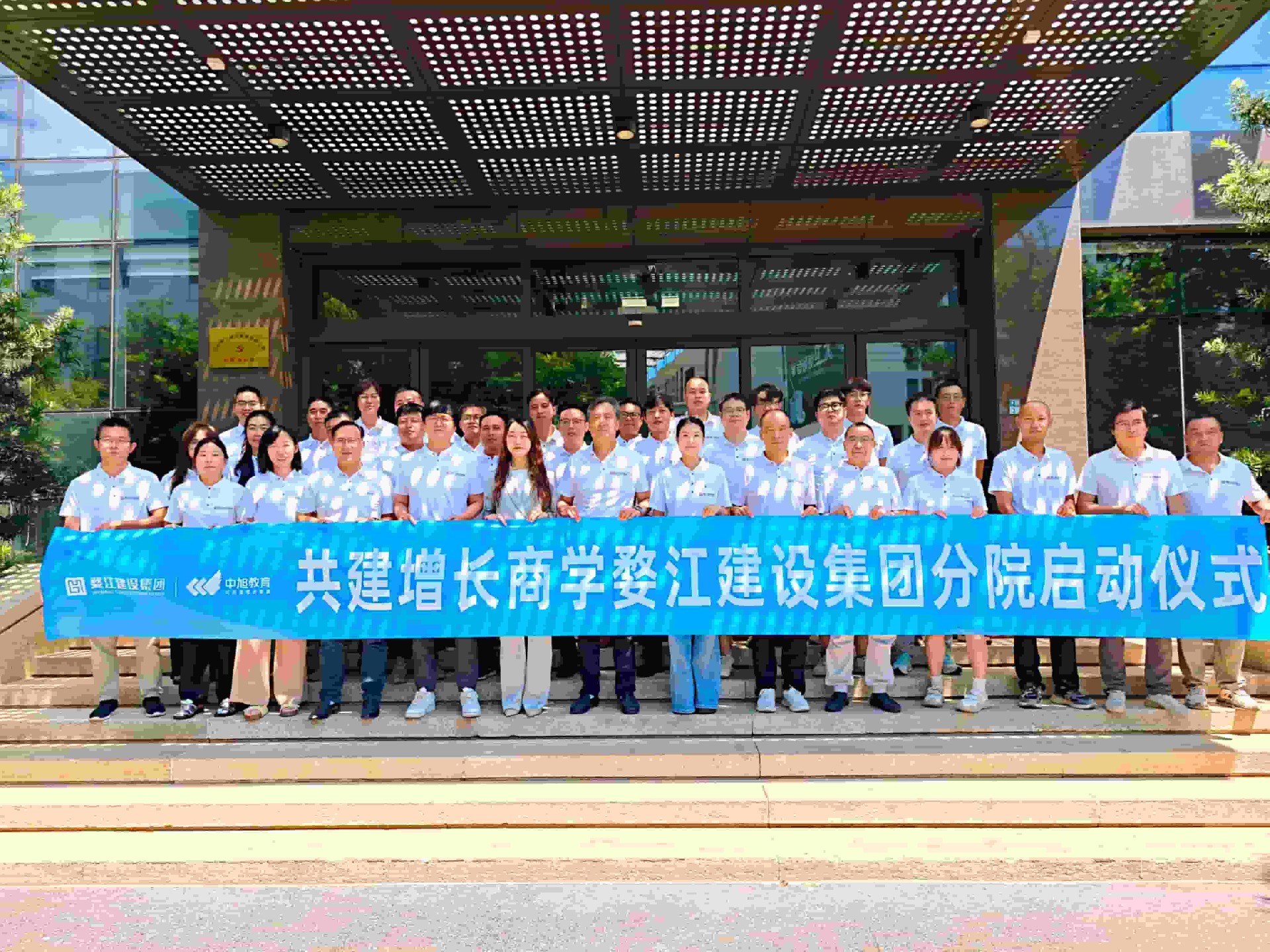 增长商学院正式启动.jpg