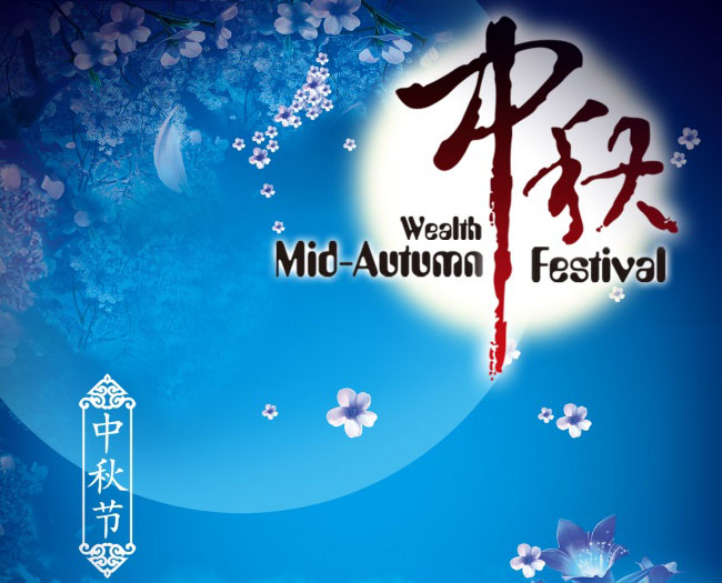 佳节送祝福  情系婺江