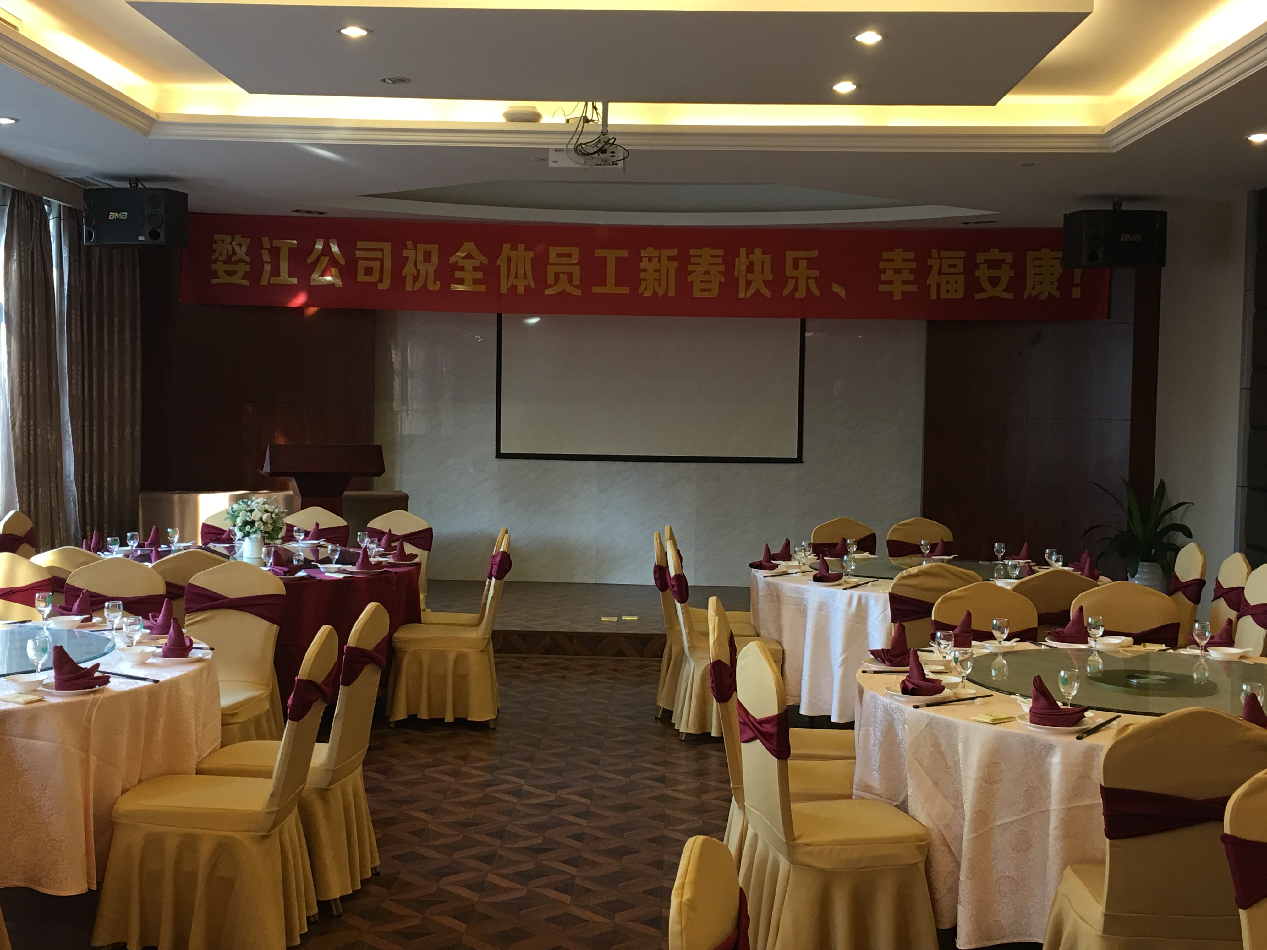 金华市婺江建筑装璜有限公司—— 2017年迎新年会胜利举办