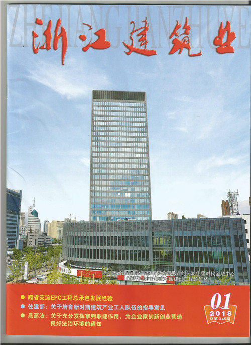 风雨三十年 携手创辉煌 ——写在婺江装饰集团有限公司成立30周年之际