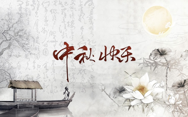 “月满中秋  情系员工” 婺江集团为员工送祝福