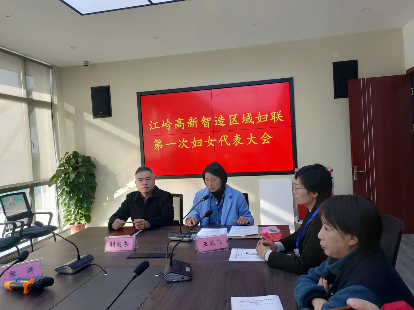 婺江集团方丽当选江岭高新智造区域妇联 第一届妇联执委