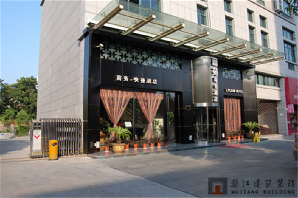 丽苑商务酒店室内装饰工程