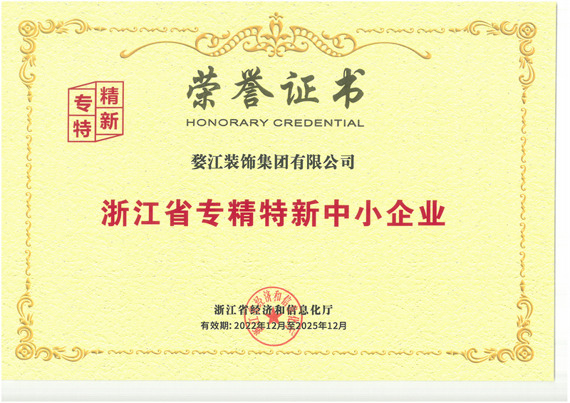 专精特新企业.jpg