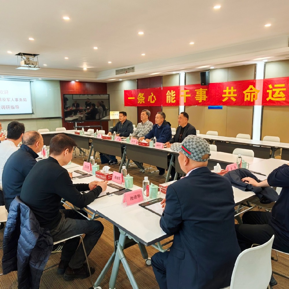 台州市黄岩区退役军人事务局一行莅临婺江建设集团参观调研