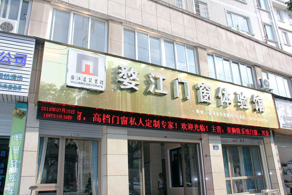 门窗工程