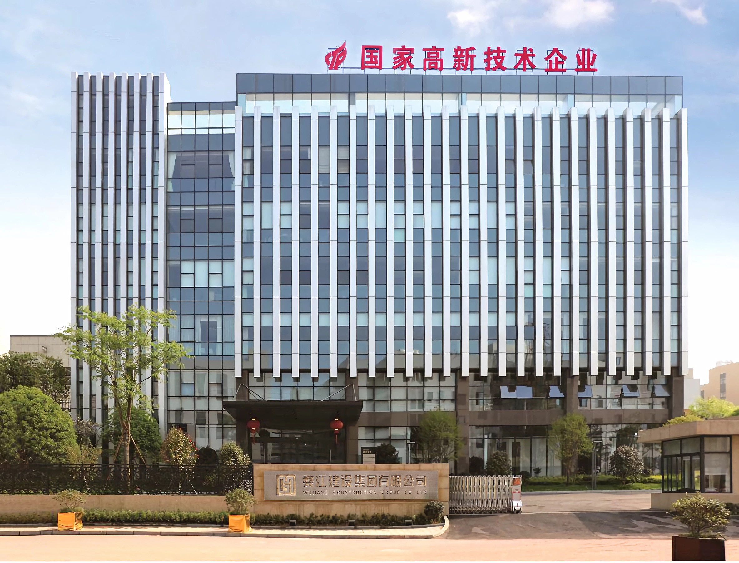 公司简介