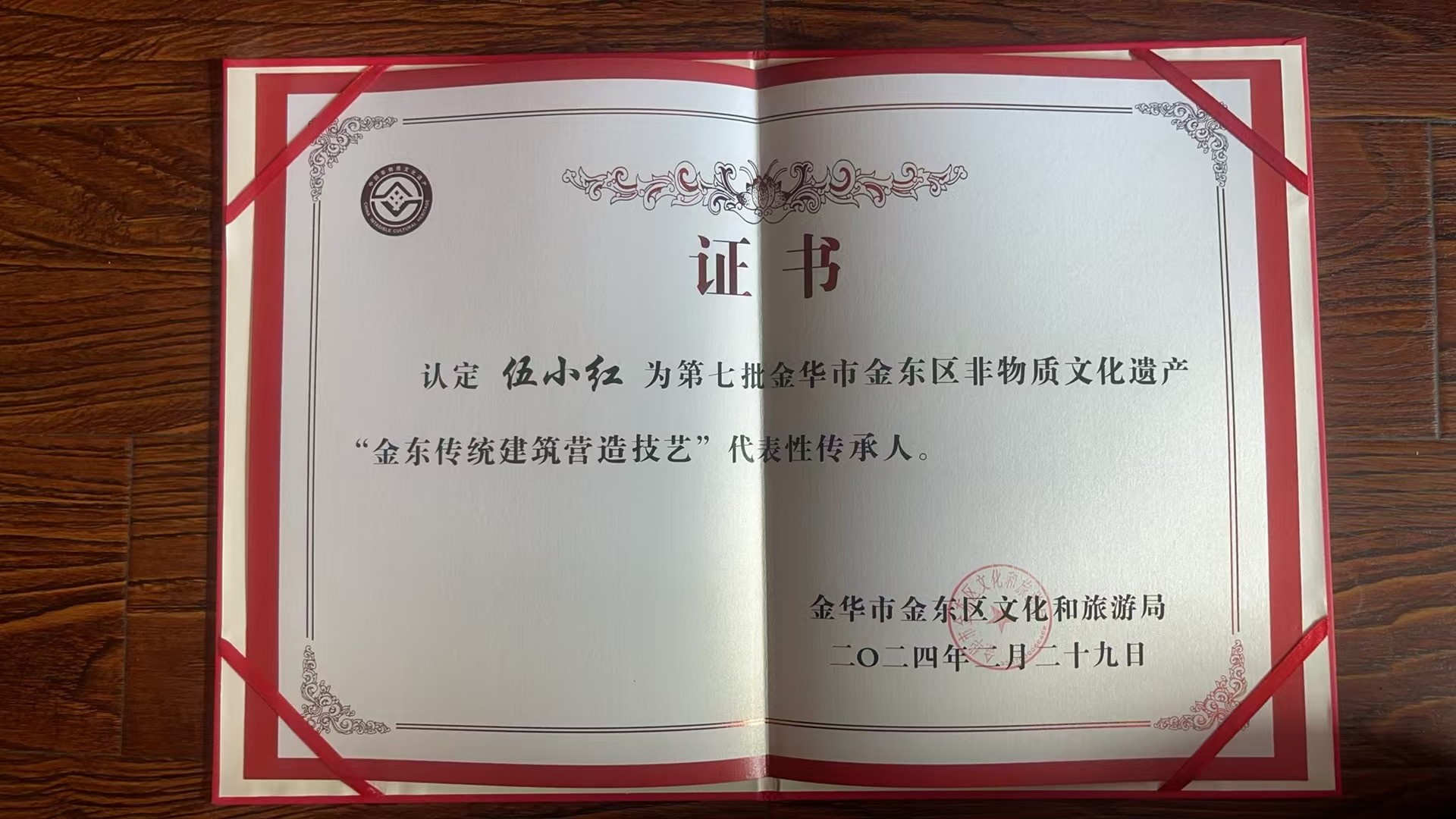 24-伍小红“金东传统建筑营造技艺”代表性传承人.jpg