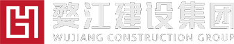 婺江建设集团有限公司（原金华市婺江建筑装璜有限公司）